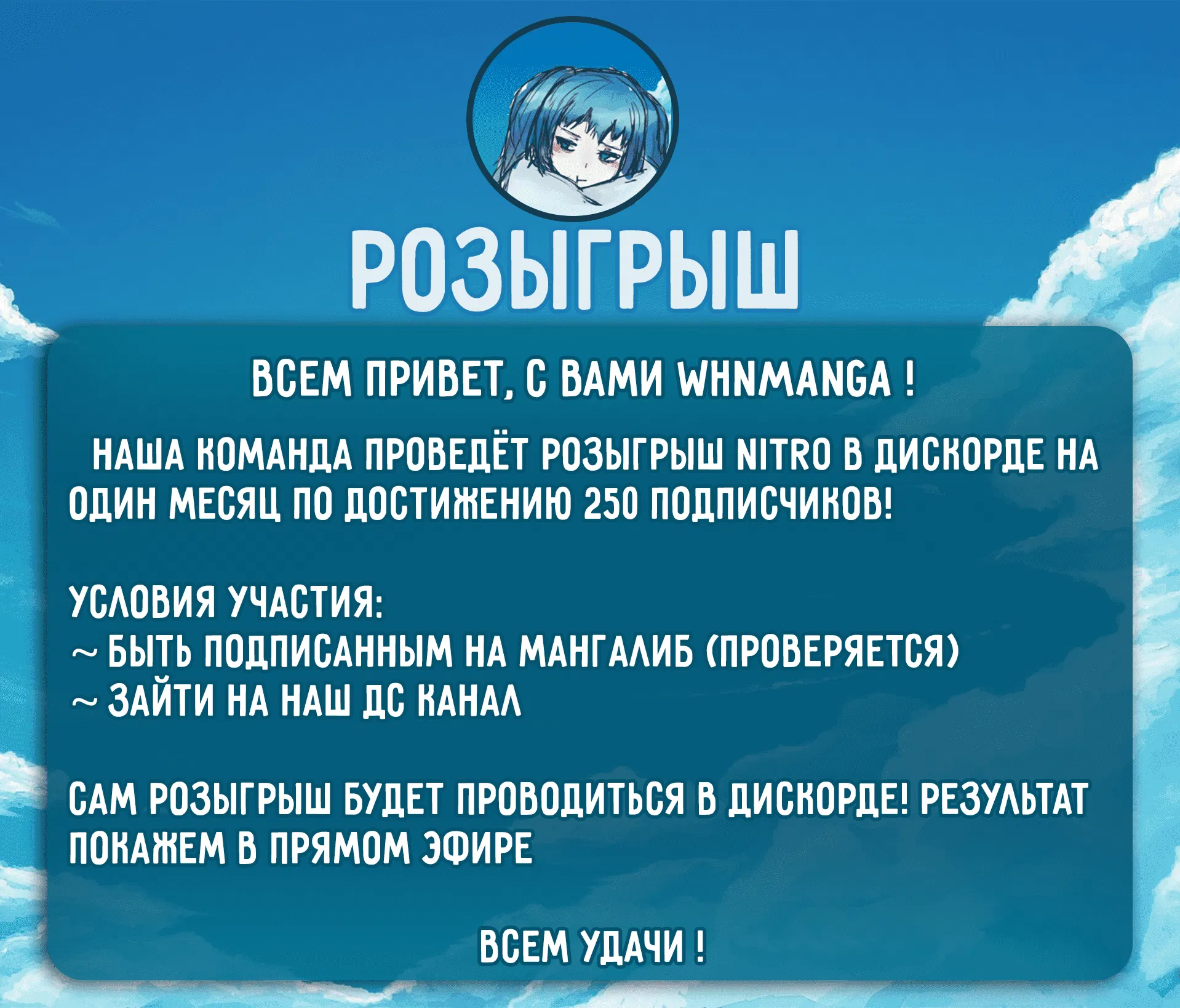 Манга Божества Идатэн в мирном поколении - Глава 10 Страница 2