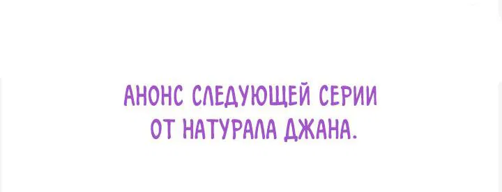 Манга Незапланированная беременность - Глава 193 Страница 28