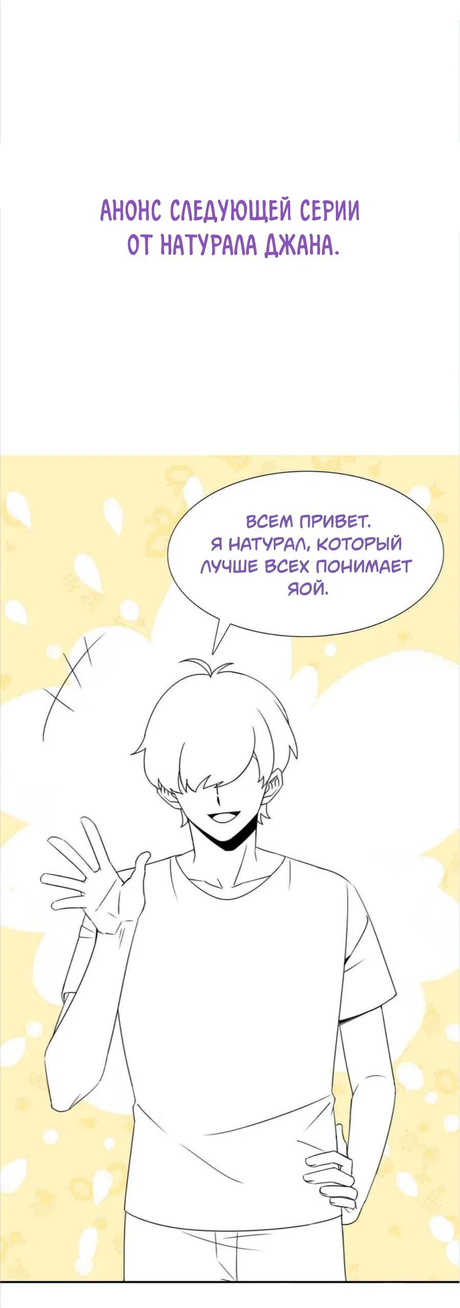 Манга Незапланированная беременность - Глава 222 Страница 33