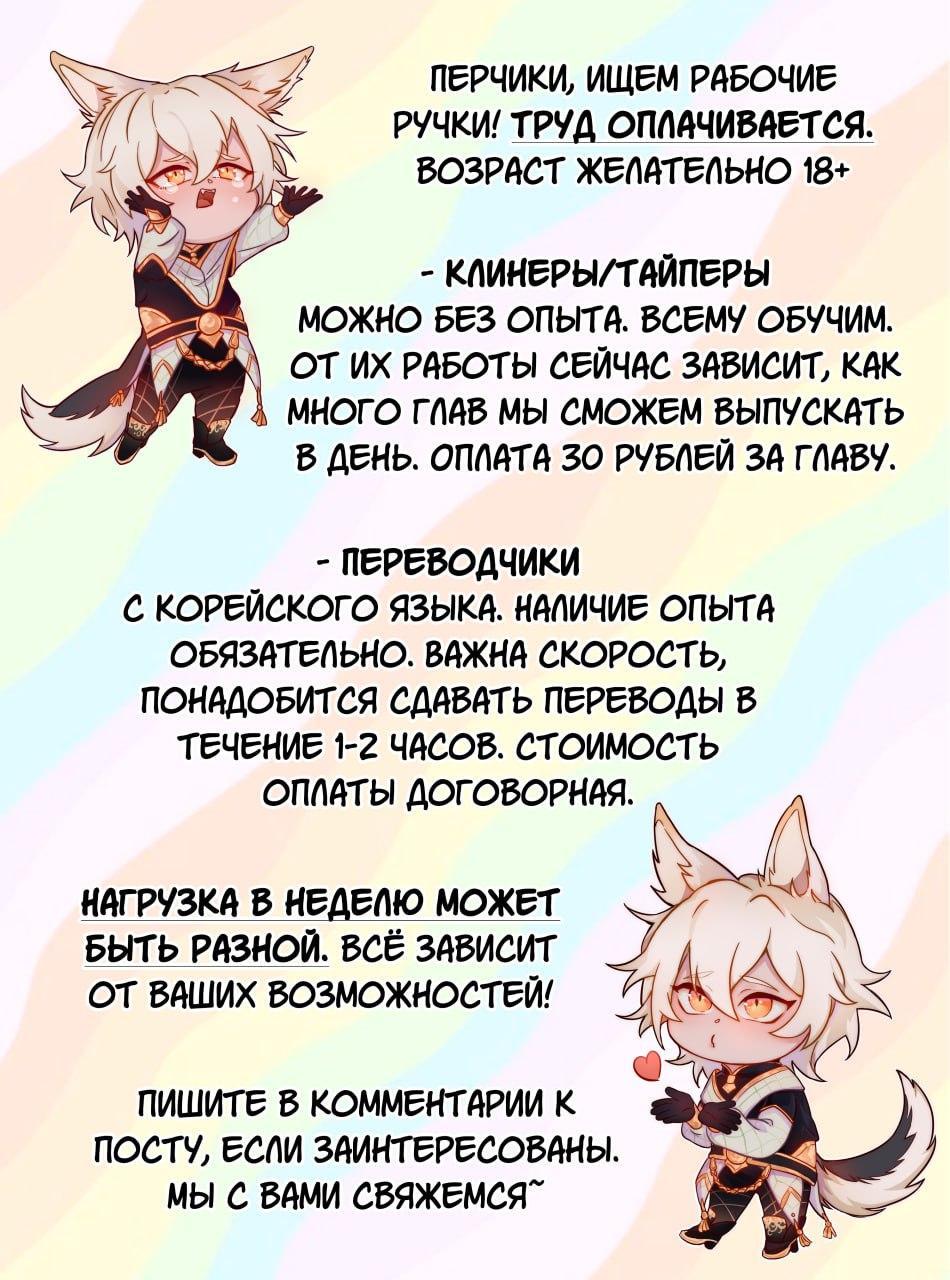 Манга Незапланированная беременность - Глава 225 Страница 2