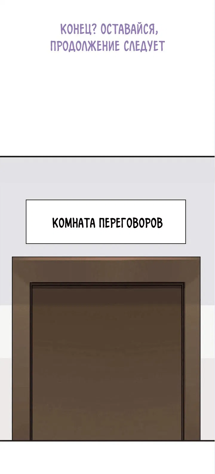 Манга Незапланированная беременность - Глава 225 Страница 35