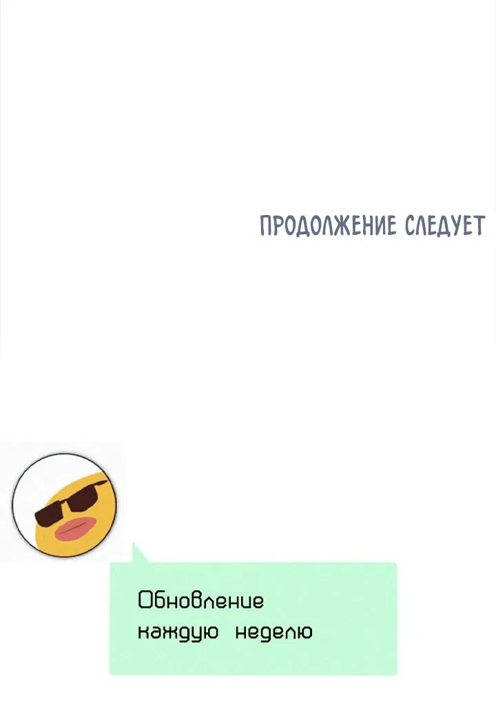 Манга Незапланированная беременность - Глава 5 Страница 33