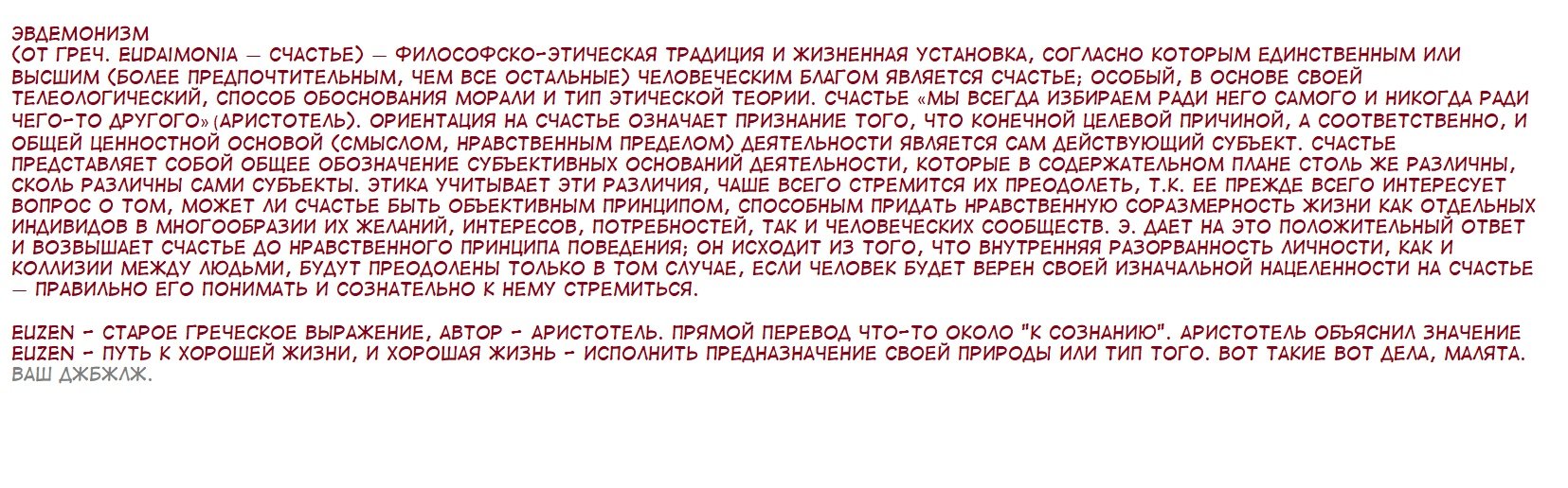 Манга Начнём урок этики - Глава 4 Страница 42