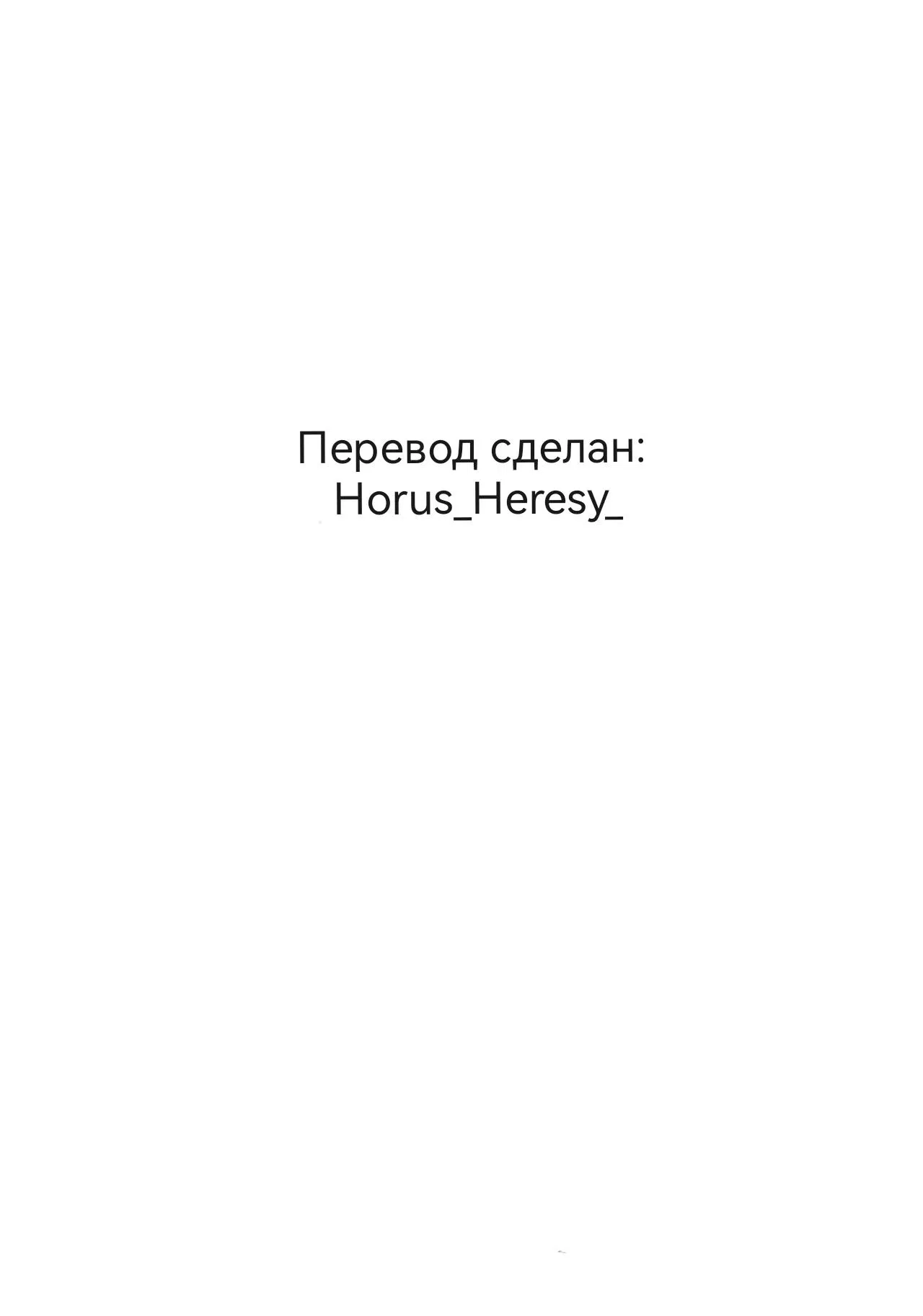 Манга Плоскодонка и красавчик - Глава 42 Страница 31