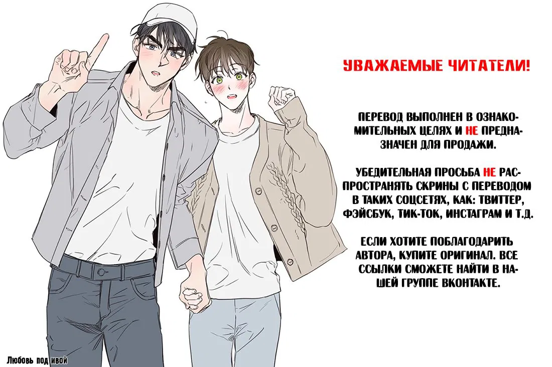 Манга Приятель ангел - Глава 21 Страница 1