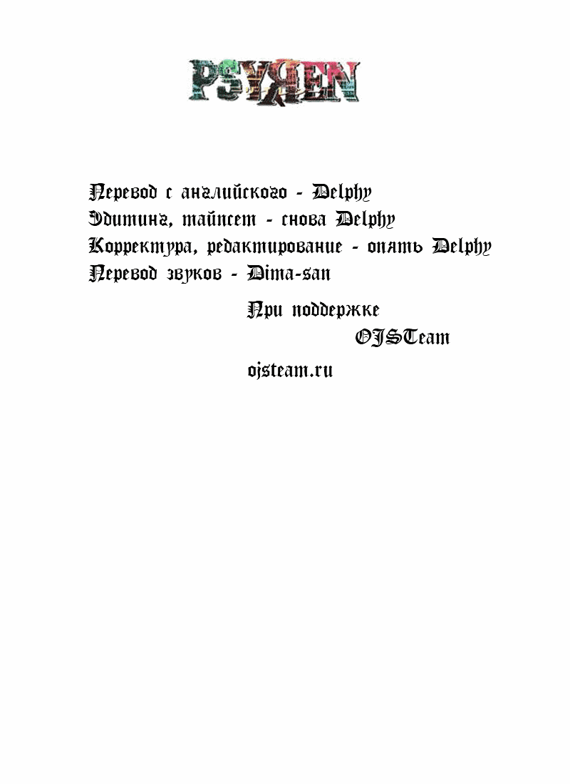 Манга Псайрен - Глава 40 Страница 21