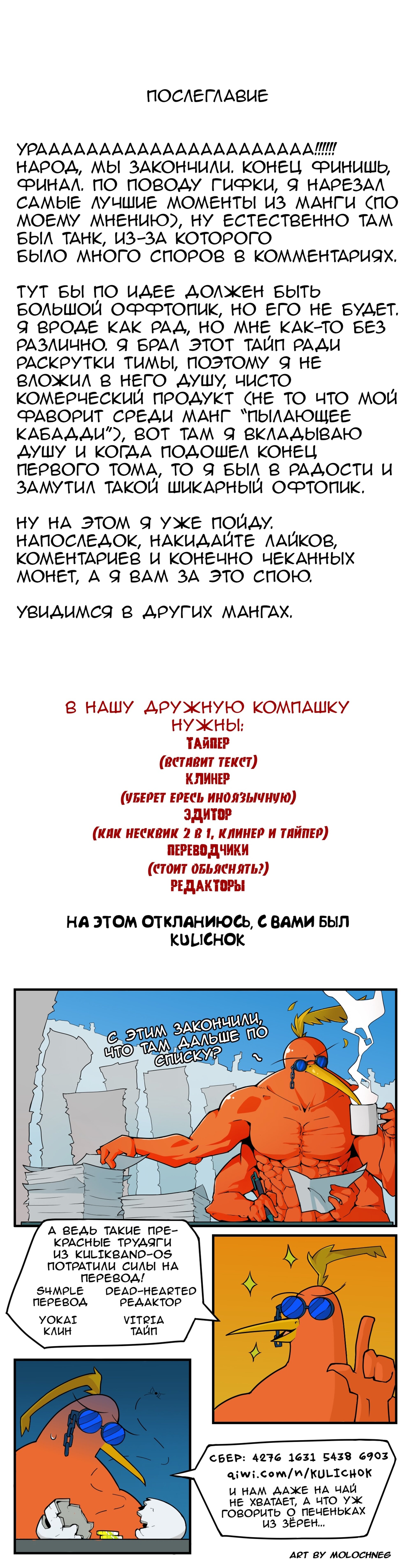 Манга Другой мир? Не сегодня - Глава 18 Страница 44