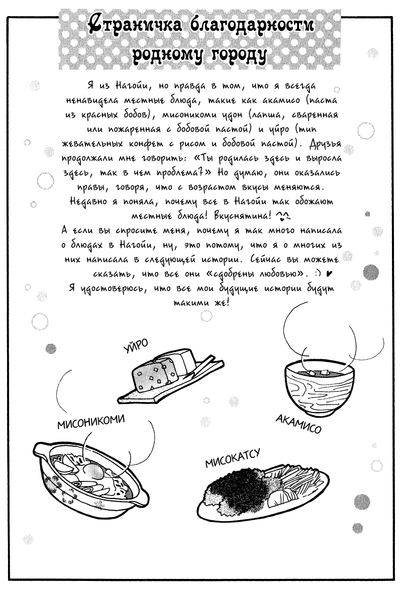 Манга Невыносимый мужчина - Глава 4 Страница 33