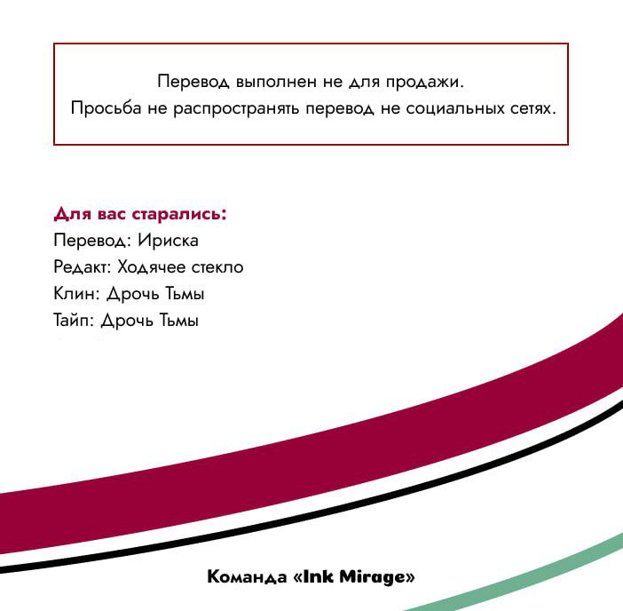 Манга Мой сладкий и горький друг - Глава 9 Страница 68