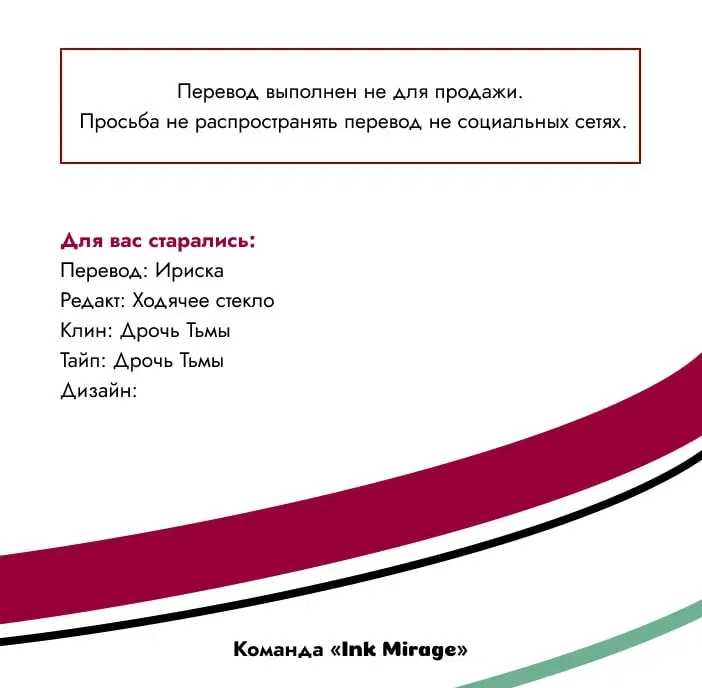Манга Мой сладкий и горький друг - Глава 10 Страница 50