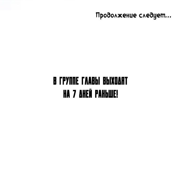 Манга Предубеждение - Глава 81 Страница 49