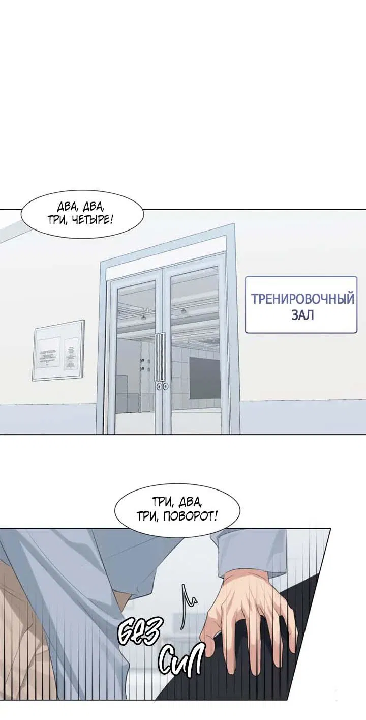 Манга Предубеждение - Глава 1 Страница 15