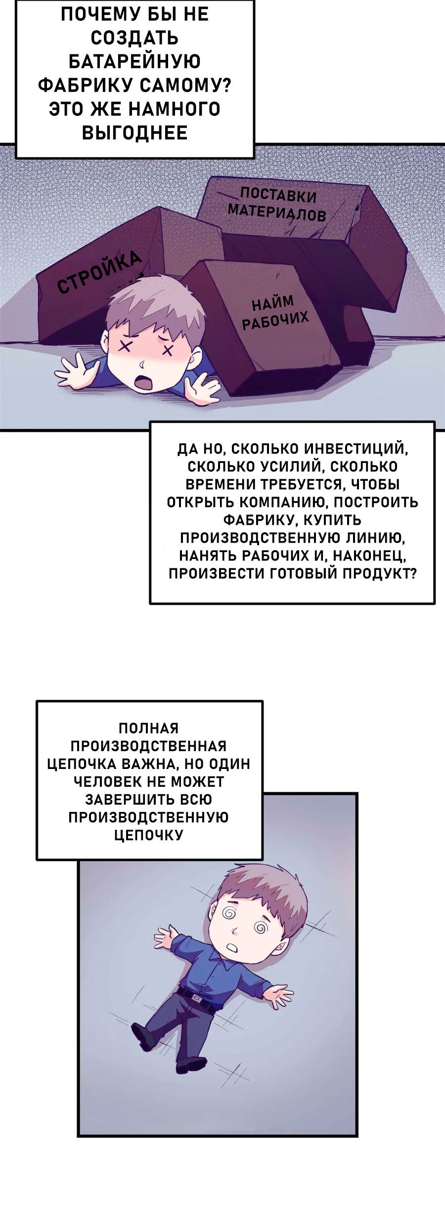 Манга Моя эксклюзивная игра мечты - Глава 183 Страница 17