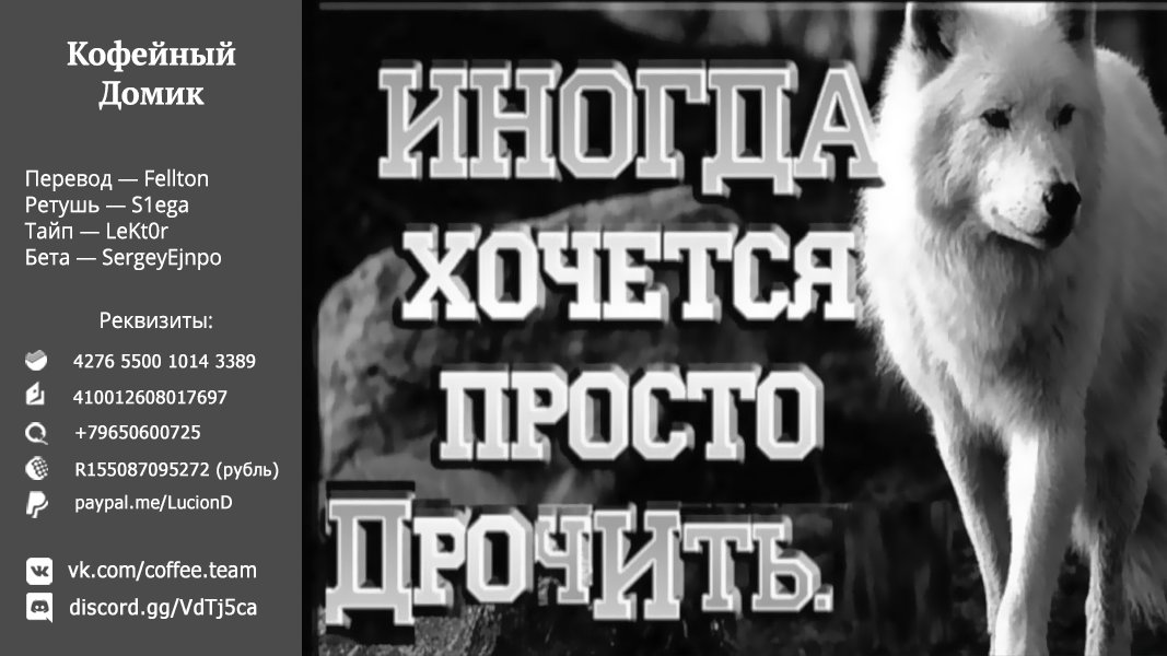 Манга Погибший по ошибке богини, он перерождён в другом мире с чит-оружием - Глава 6 Страница 33