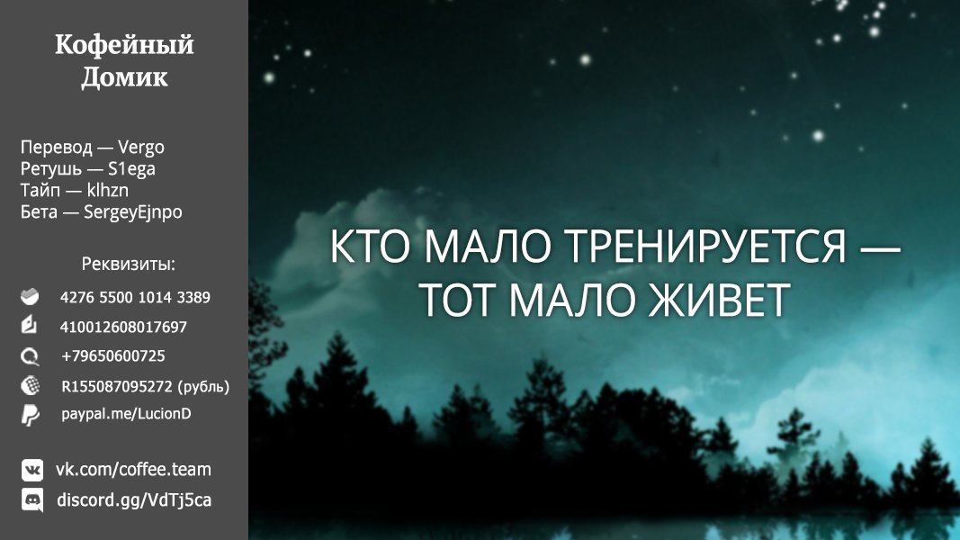 Манга Погибший по ошибке богини, он перерождён в другом мире с чит-оружием - Глава 4 Страница 31