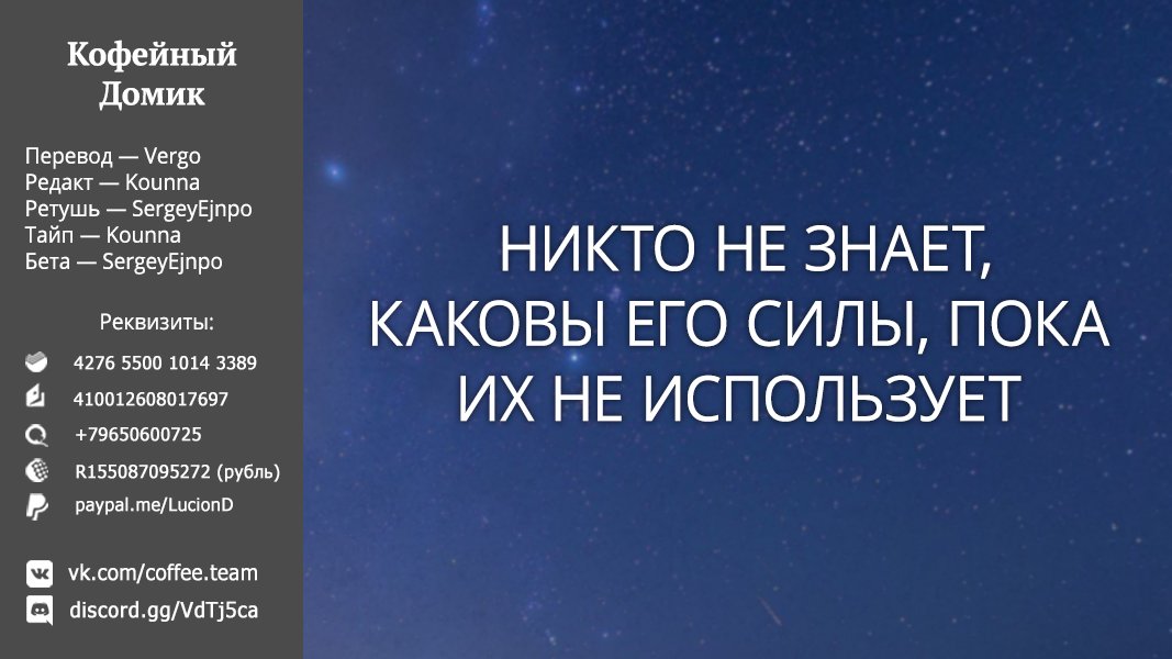 Манга Погибший по ошибке богини, он перерождён в другом мире с чит-оружием - Глава 1 Страница 32