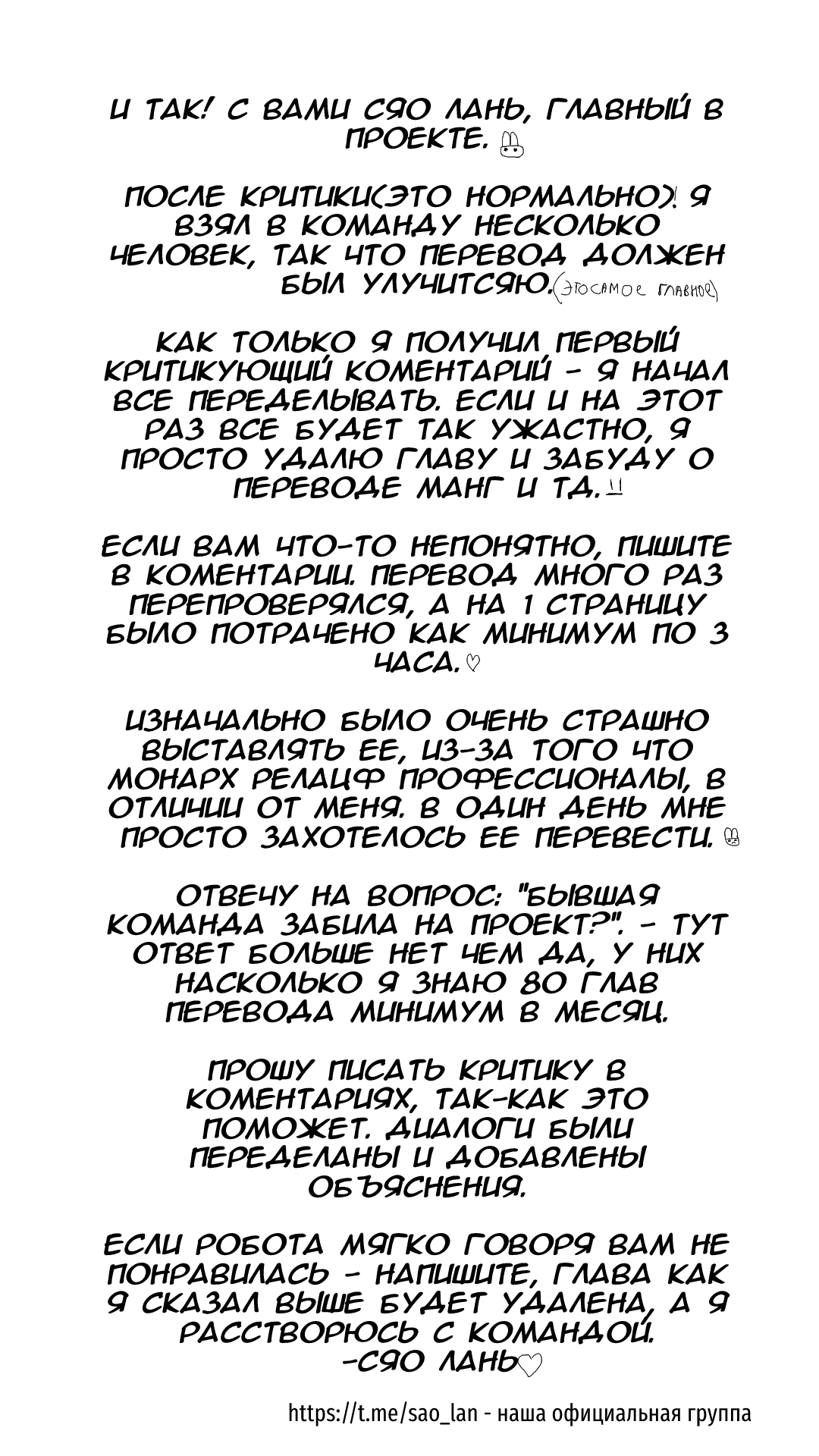 Манга Происхождение видов - Глава 39 Страница 11