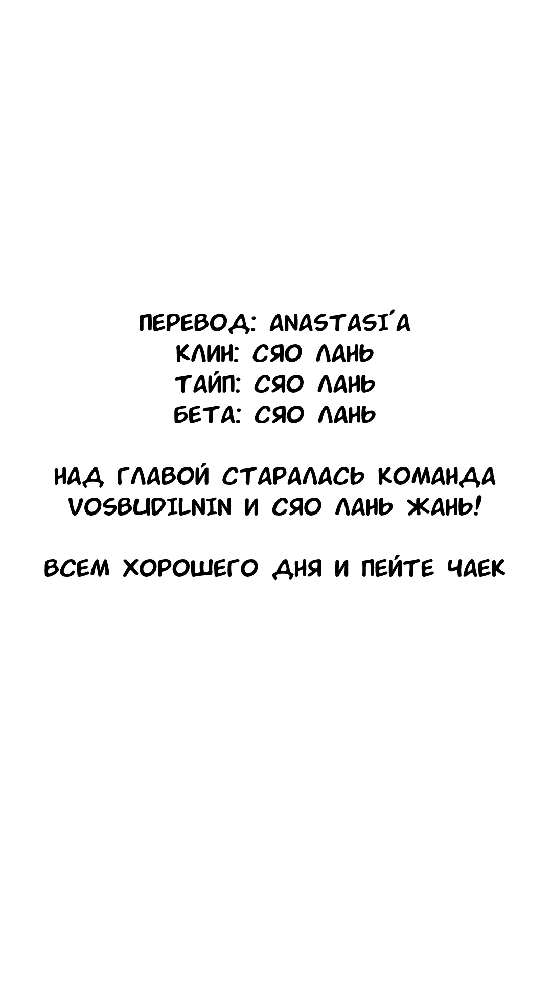 Манга Происхождение видов - Глава 41 Страница 11