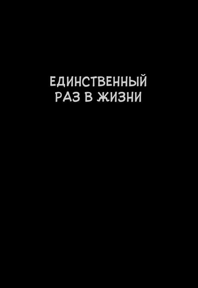 Манга Чмоджи Всемогущий - Глава 85 Страница 79