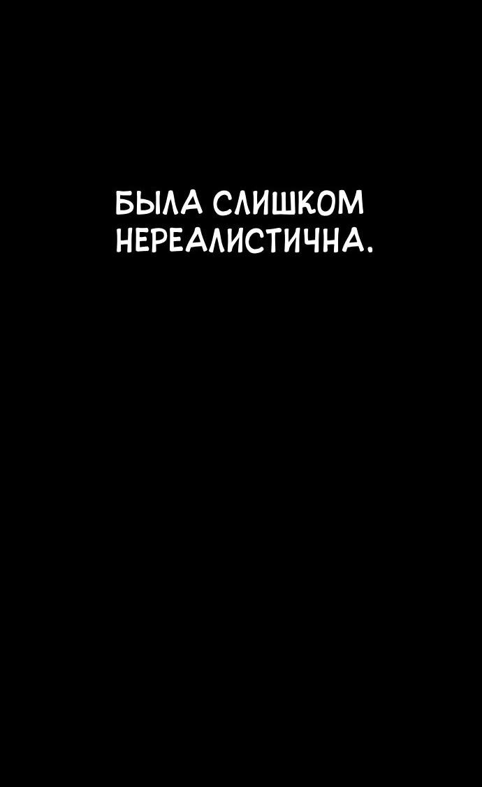 Манга Чмоджи Всемогущий - Глава 87 Страница 39