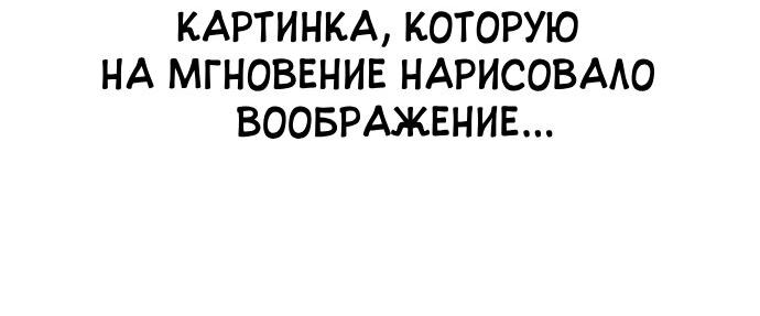 Манга Чмоджи Всемогущий - Глава 87 Страница 37