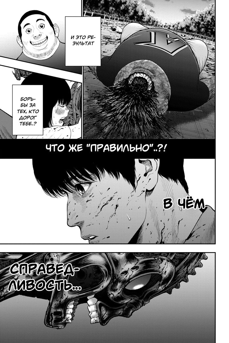 Манга Jagaaaaaan - Глава 42 Страница 16