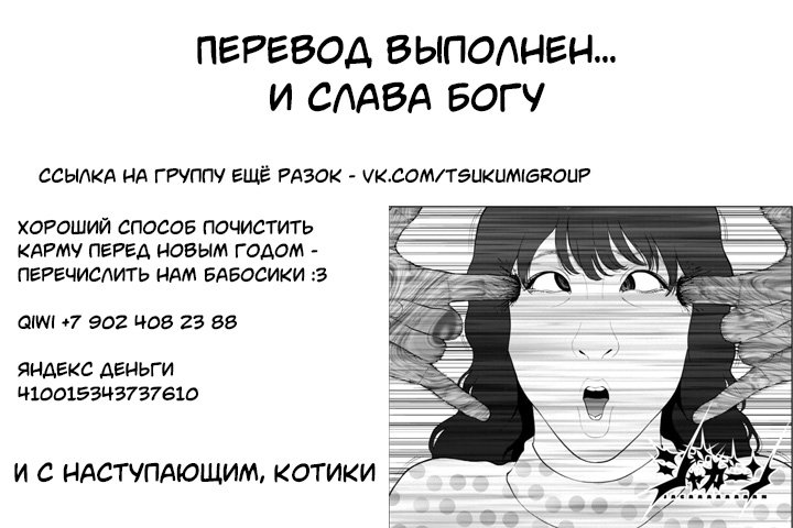 Манга Jagaaaaaan - Глава 41 Страница 18