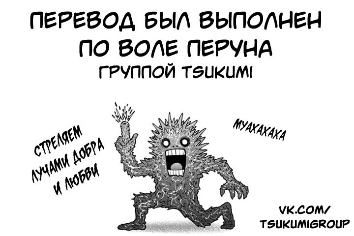 Манга Jagaaaaaan - Глава 39 Страница 18