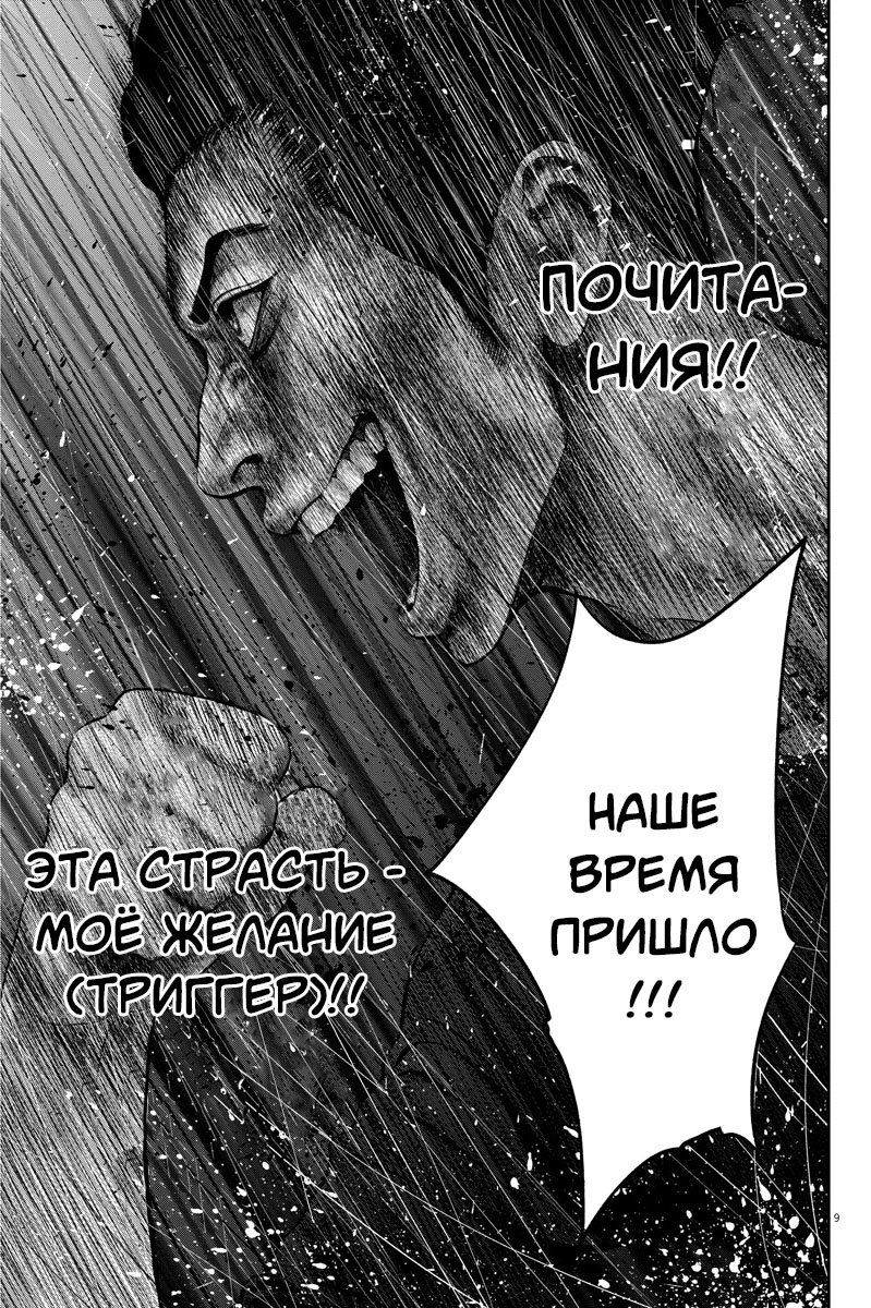Манга Jagaaaaaan - Глава 39 Страница 9