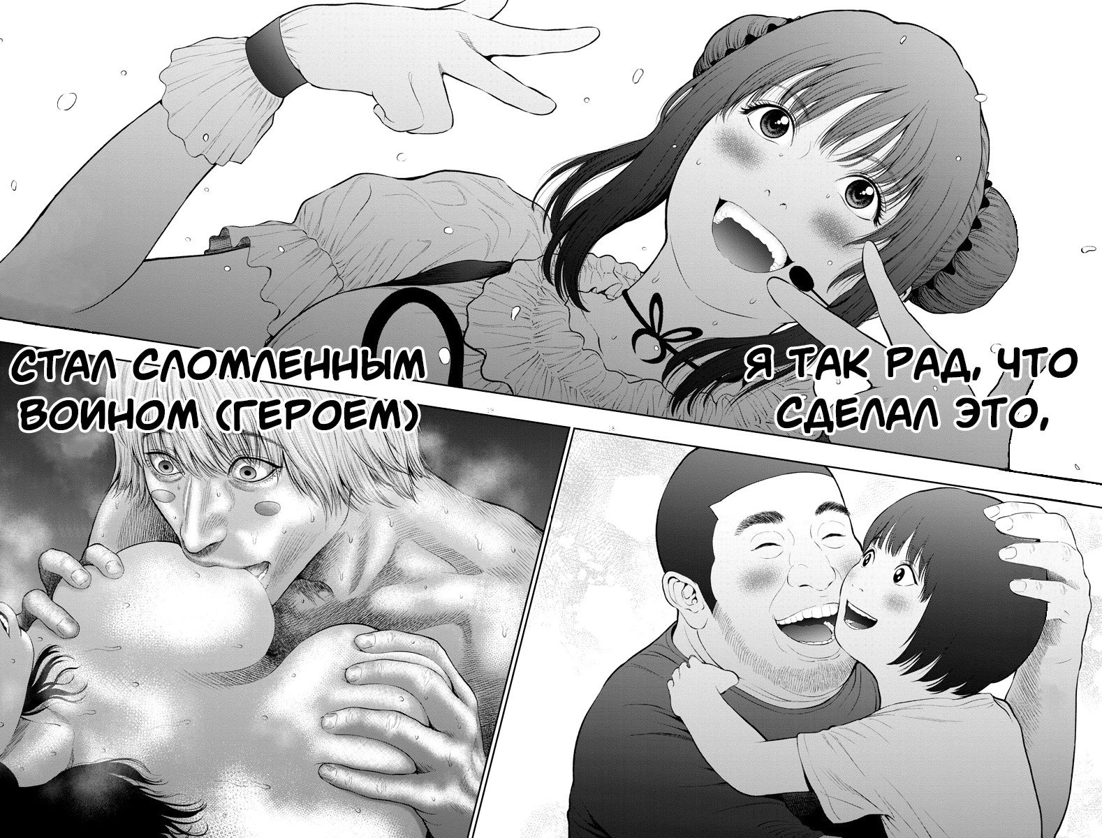 Манга Jagaaaaaan - Глава 38 Страница 17