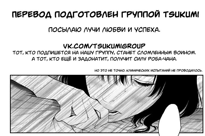 Манга Jagaaaaaan - Глава 38 Страница 19