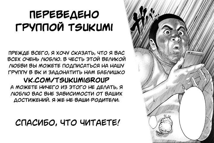 Манга Jagaaaaaan - Глава 37 Страница 20
