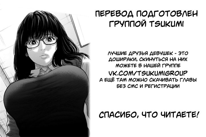 Манга Jagaaaaaan - Глава 36 Страница 18