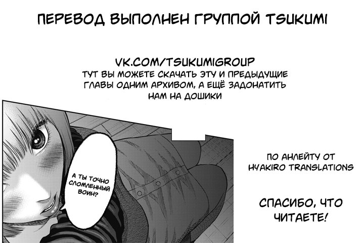 Манга Jagaaaaaan - Глава 35 Страница 19