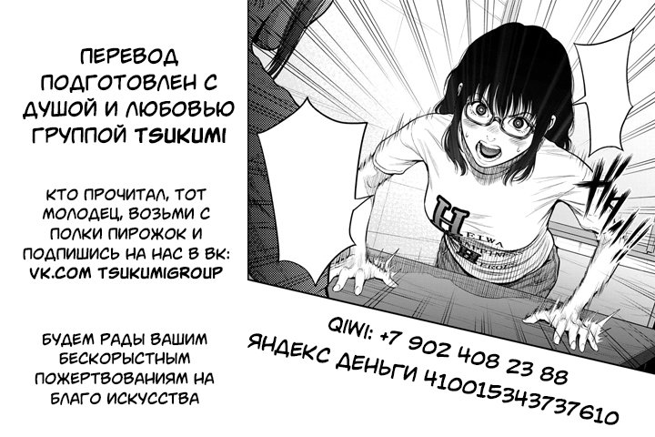 Манга Jagaaaaaan - Глава 34 Страница 19