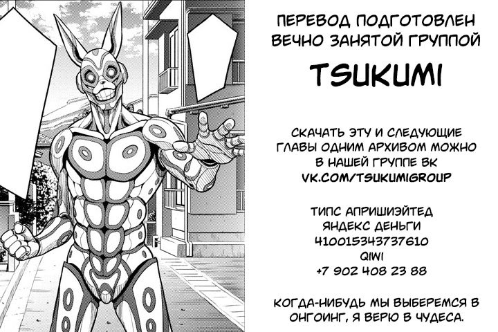 Манга Jagaaaaaan - Глава 33 Страница 19
