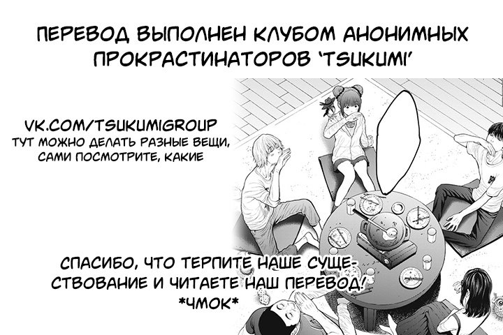 Манга Jagaaaaaan - Глава 31 Страница 19