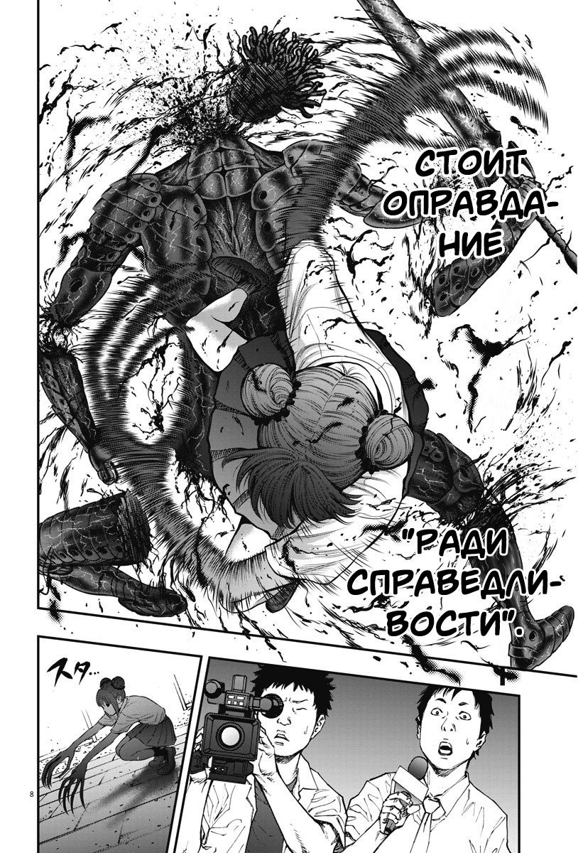 Манга Jagaaaaaan - Глава 28 Страница 8