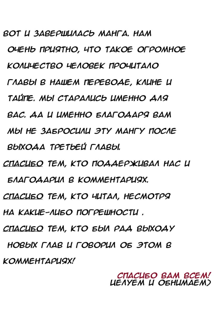 Манга Разрешите связать вас, господин Якудза? - Глава 5.5 Страница 6