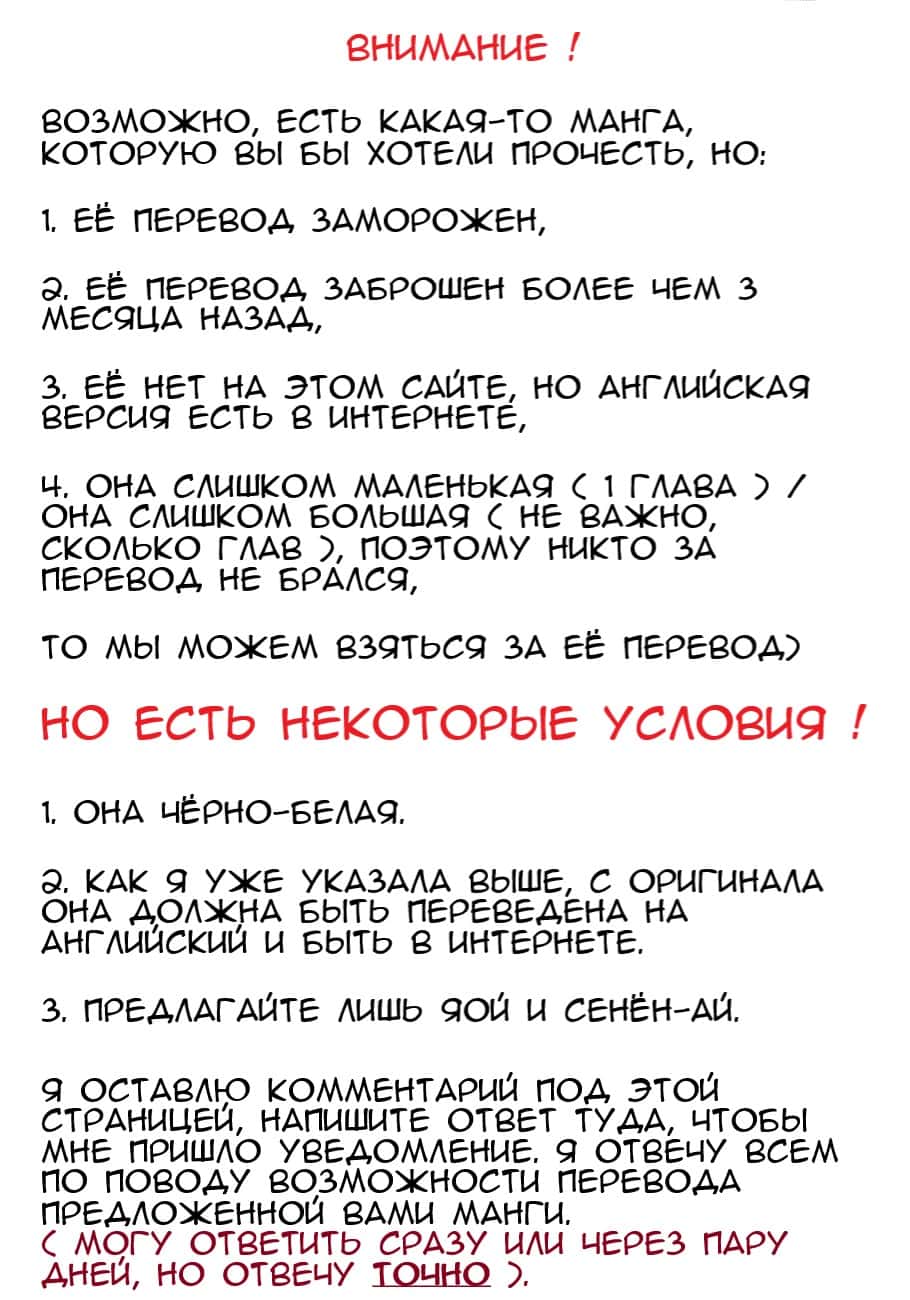 Манга Разрешите связать вас, господин Якудза? - Глава 5.5 Страница 7