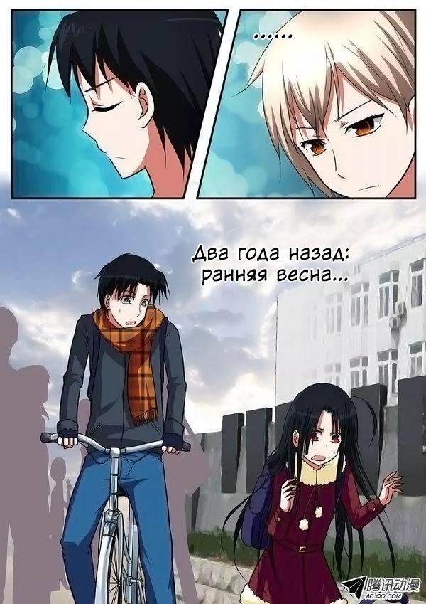 Манга Купидонов Шоколад - Глава 70 Страница 8