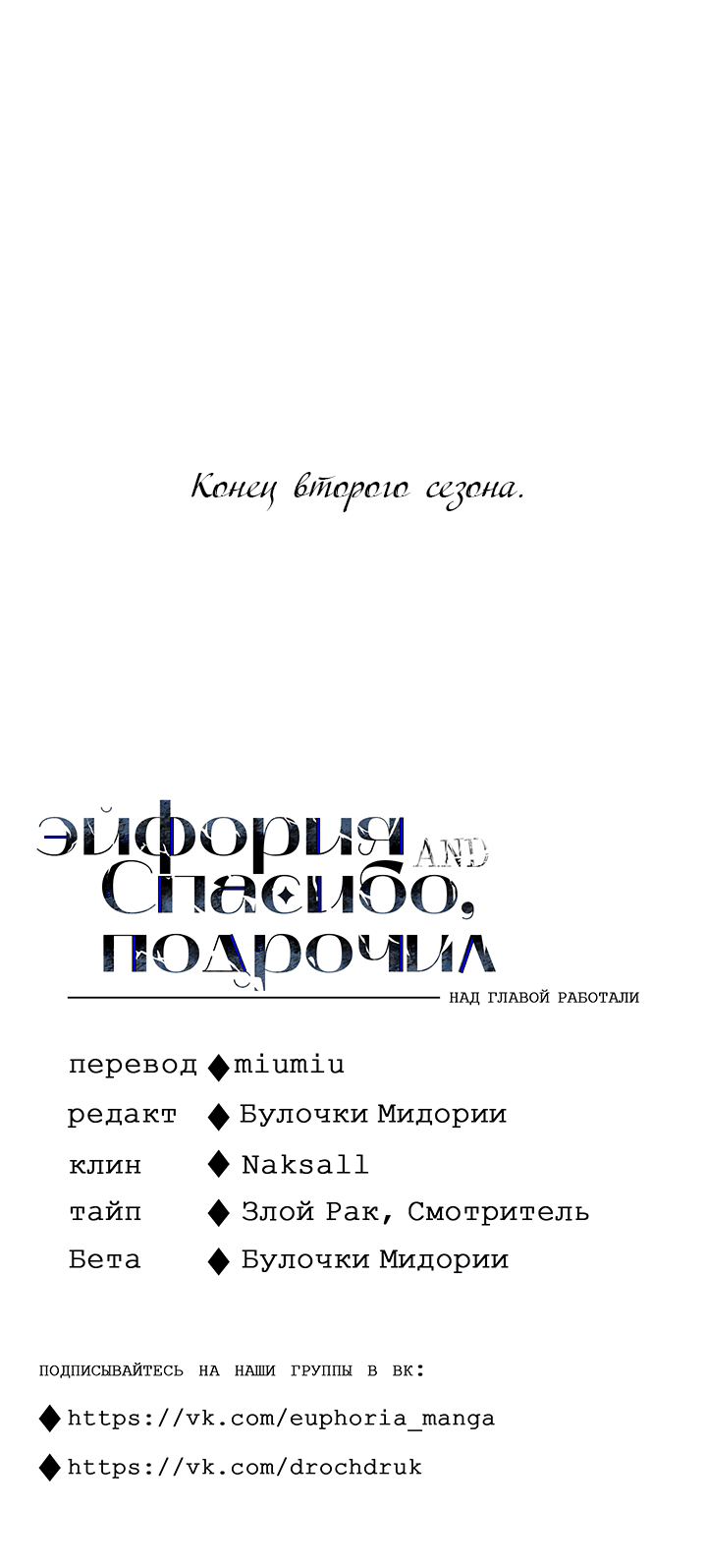 Манга Возмездие - Глава 80 Страница 55