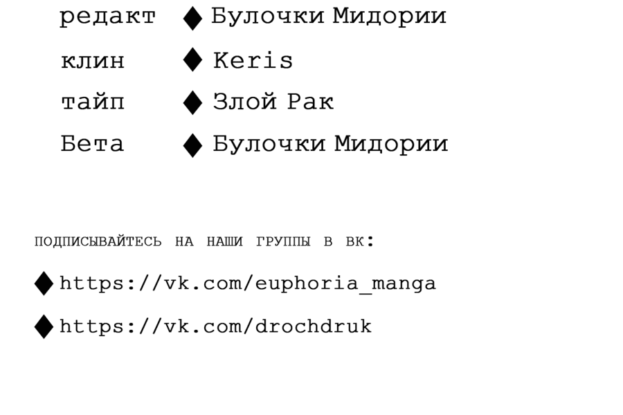 Манга Возмездие - Глава 81 Страница 61