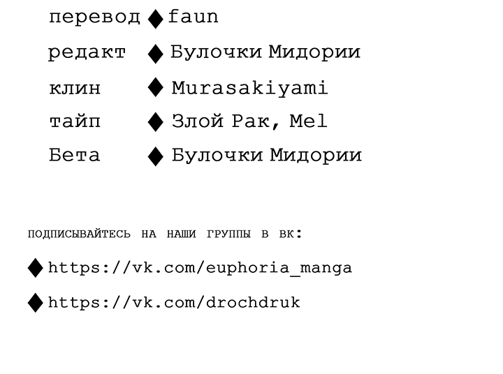 Манга Возмездие - Глава 86 Страница 55