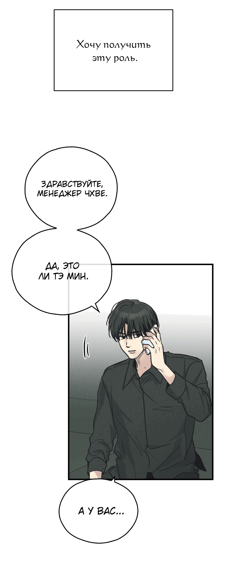 Манга Возмездие - Глава 98 Страница 46