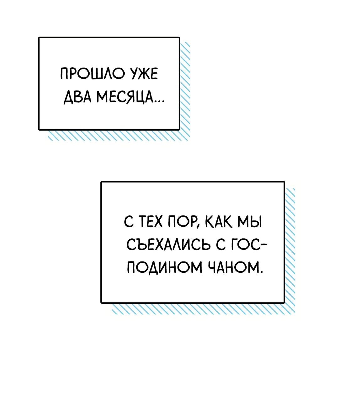 Манга Надёжный партнер - Глава 27 Страница 10