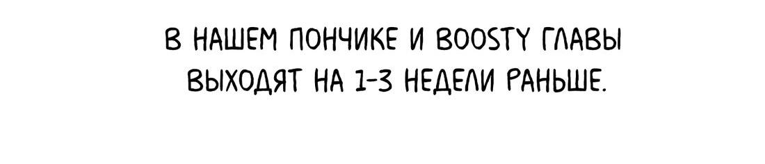 Манга Надёжный партнер - Глава 47 Страница 65