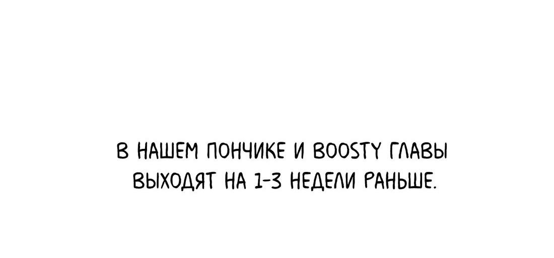 Манга Надёжный партнер - Глава 48 Страница 72