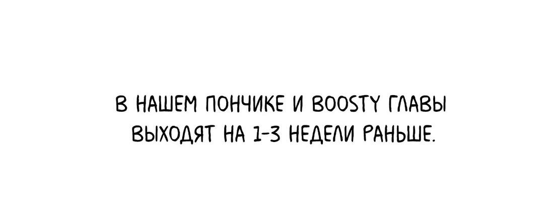 Манга Надёжный партнер - Глава 49 Страница 72