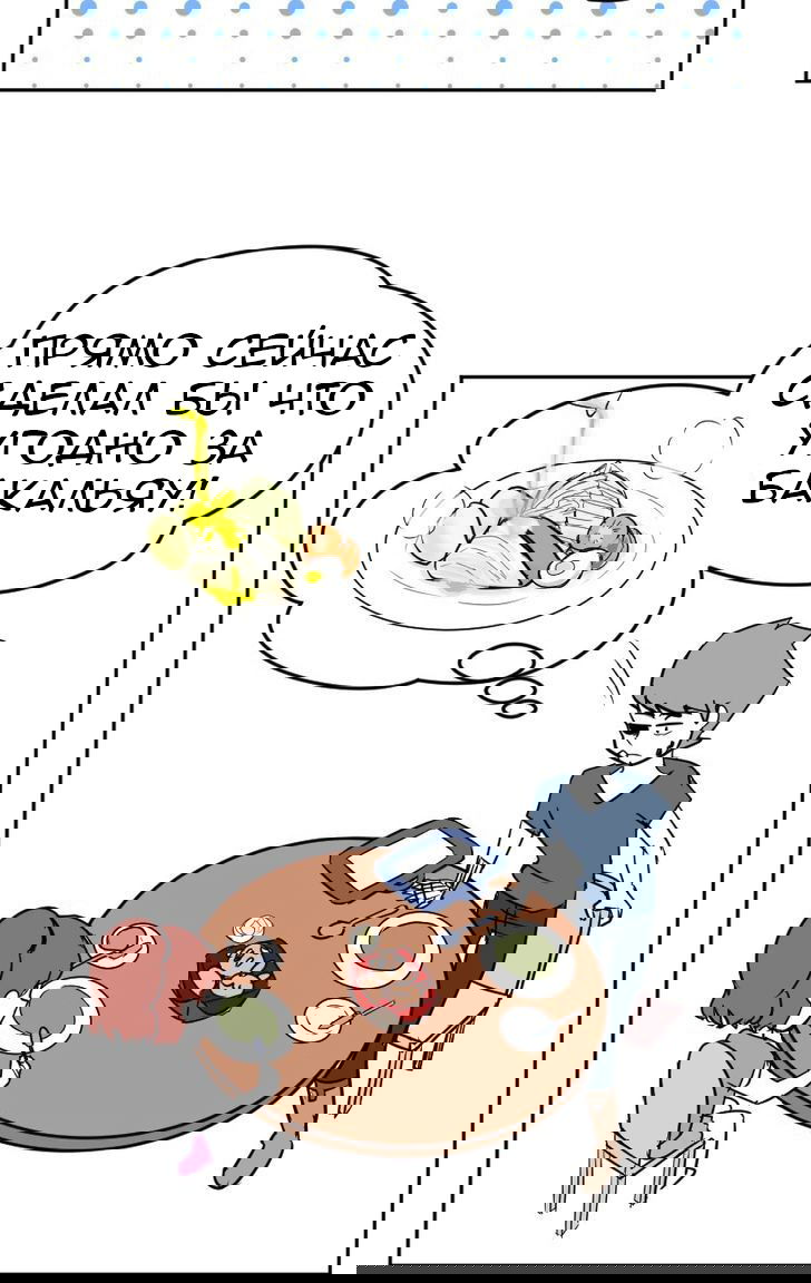 Манга Мёртвый парень - Глава 26 Страница 4